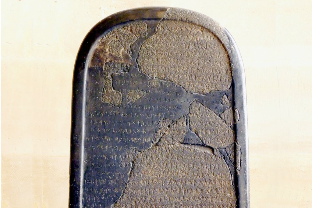 It’s confirmed: The Moabite Stone does mention King&nbsp;David